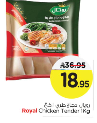 available at نستو in مملكة العربية السعودية, السعودية, سعودية - الجبيل‎