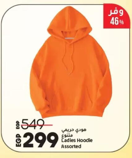 available at لولو هايبرماركت in Egypt - القاهرة