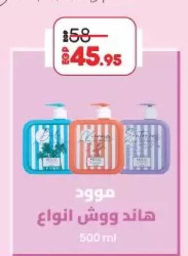 available at لولو هايبرماركت in Egypt - القاهرة