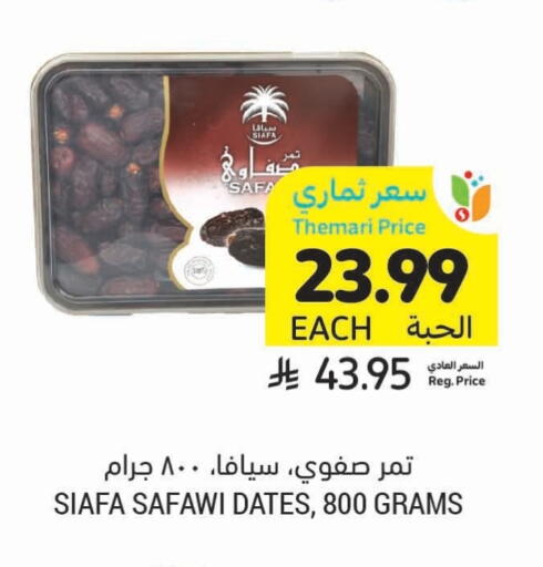 available at أسواق التميمي in مملكة العربية السعودية, السعودية, سعودية - الرس
