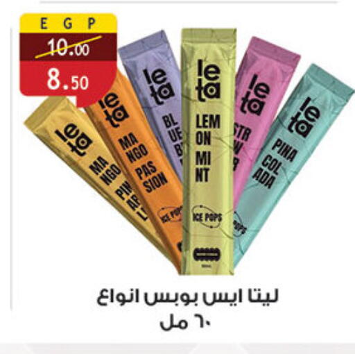 available at Al Rayah Market   in Egypt - Cairo