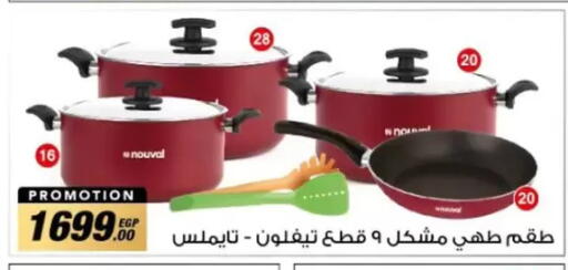 available at فتح الله in Egypt - القاهرة