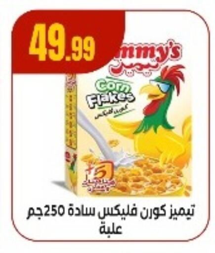 TEMMYS Cereals available at El Mahlawy Stores in Egypt - Cairo