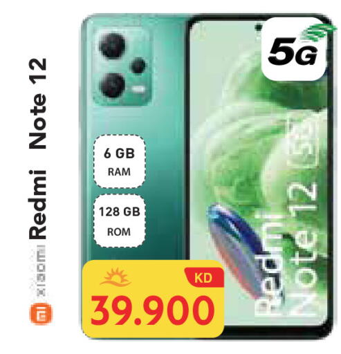 ريدمي available at جراند هايبر in الكويت - محافظة الأحمدي