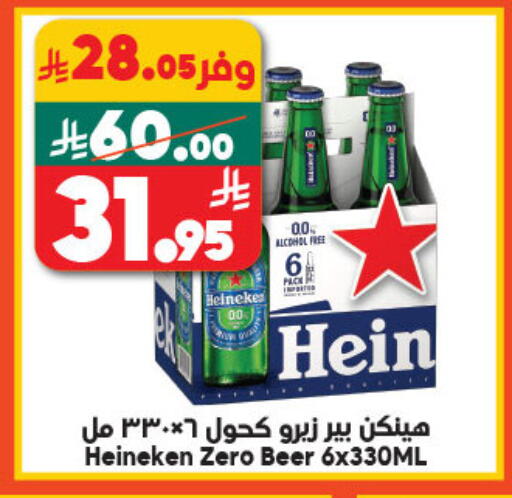 available at الدكان in مملكة العربية السعودية, السعودية, سعودية - المدينة المنورة