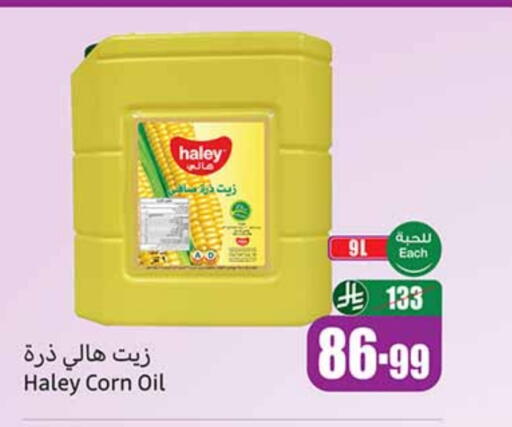 Corn Oil available at Othaim Markets in KSA, Saudi Arabia, Saudi - Buraidah