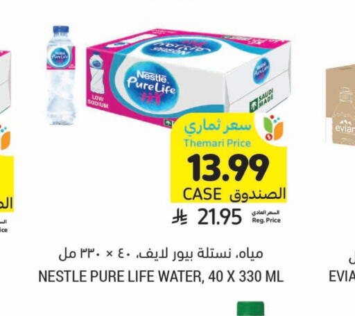 نستله بيور لايف available at أسواق التميمي in مملكة العربية السعودية, السعودية, سعودية - المدينة المنورة