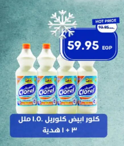 available at Metro Market  in Egypt - Cairo