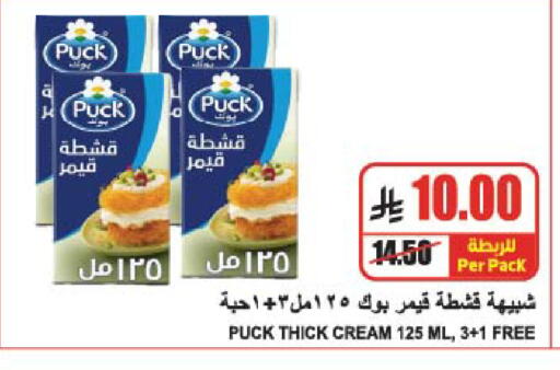 PUCK available at A Market in KSA, Saudi Arabia, Saudi - Riyadh