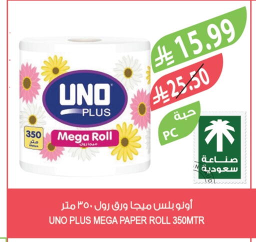 أونو available at المزرعة in مملكة العربية السعودية, السعودية, سعودية - عرعر