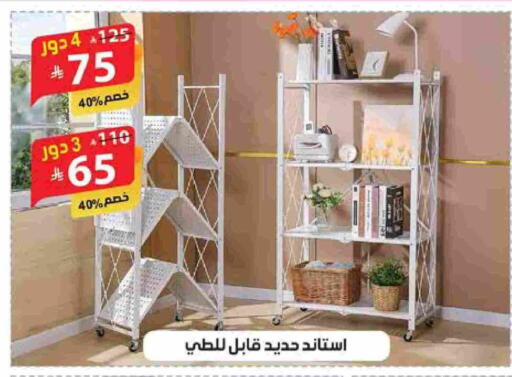 available at Alhadaya Center in KSA, Saudi Arabia, Saudi - Ta'if