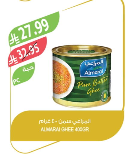 المراعي السمن available at المزرعة in مملكة العربية السعودية, السعودية, سعودية - عرعر