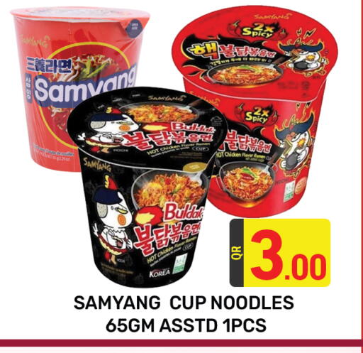 Instant Cup Noodles available at Majlis Hypermarket in Qatar - Doha