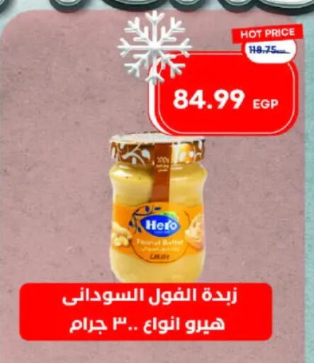 هيرو زبدة الفول السوداني available at مترو ماركت in Egypt - القاهرة