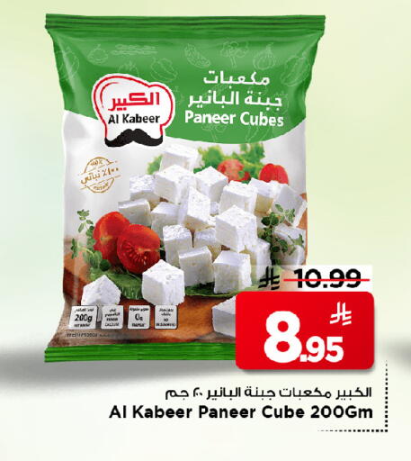 available at Mark & Save in KSA, Saudi Arabia, Saudi - Al Khobar