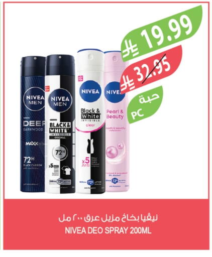 نيفيا available at المزرعة in مملكة العربية السعودية, السعودية, سعودية - عرعر