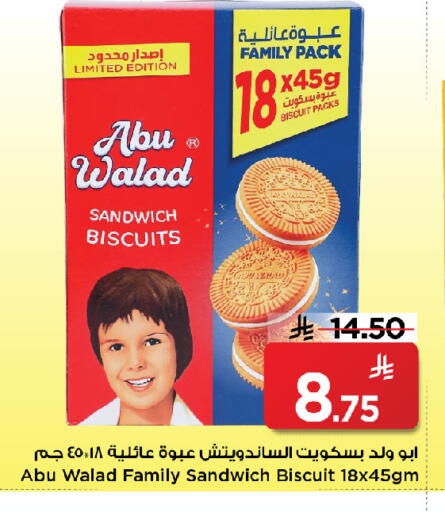 available at مارك & سيف in مملكة العربية السعودية, السعودية, سعودية - الرياض