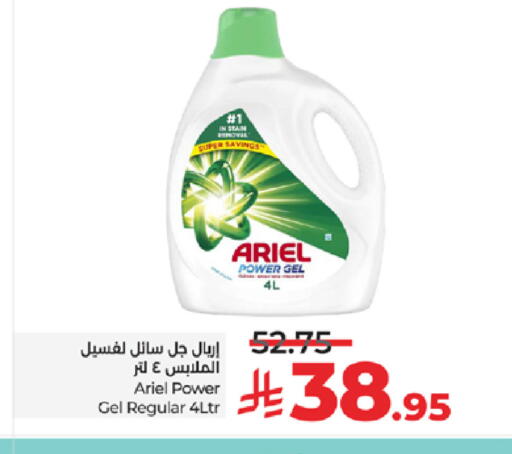 available at لولو هايبرماركت in مملكة العربية السعودية, السعودية, سعودية - ينبع