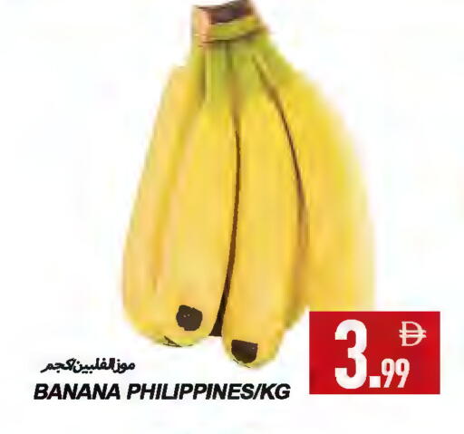 Banana from Philippines available at  روابي ماركت عجمان in الإمارات العربية المتحدة , الامارات - الشارقة / عجمان