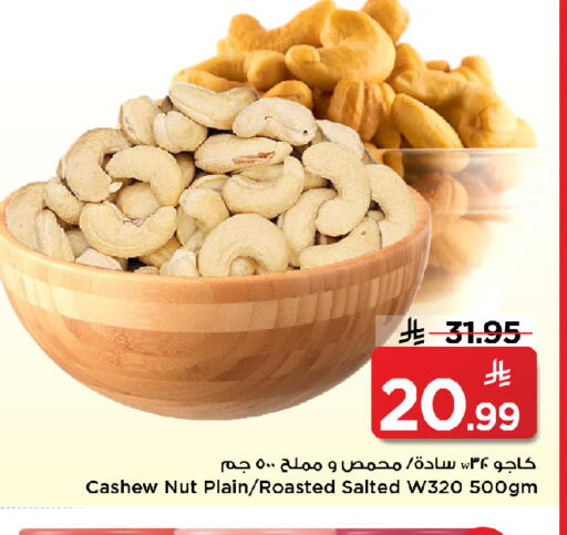 available at مارك & سيف in مملكة العربية السعودية, السعودية, سعودية - الرياض