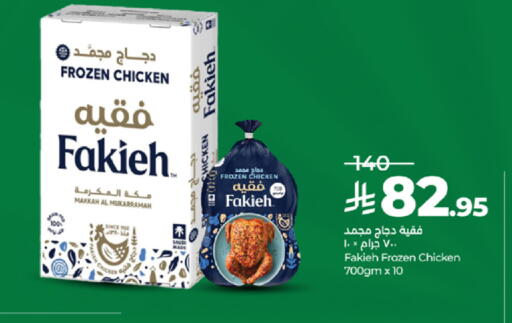 available at لولو هايبرماركت in مملكة العربية السعودية, السعودية, سعودية - ينبع