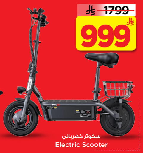 available at مارك & سيف in مملكة العربية السعودية, السعودية, سعودية - الرياض