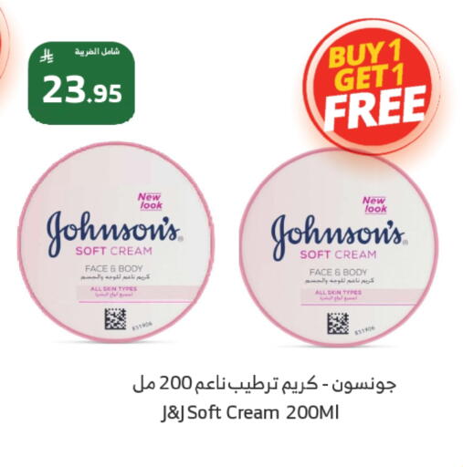 available at Al Raya in KSA, Saudi Arabia, Saudi - Al Bahah