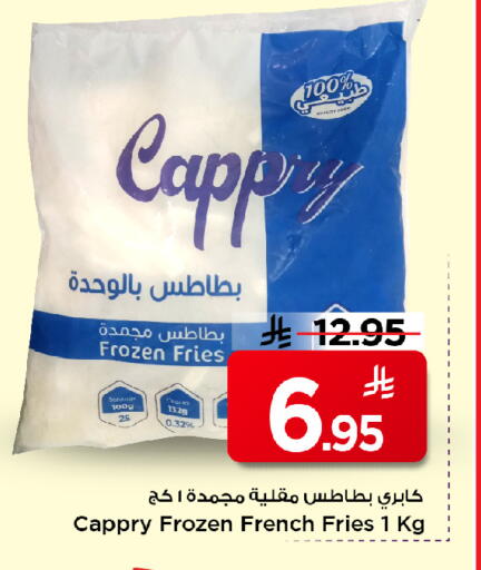 available at Mark & Save in KSA, Saudi Arabia, Saudi - Al Hasa