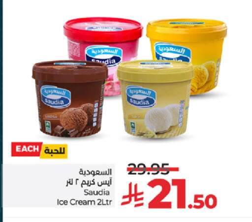 available at LULU Hypermarket in KSA, Saudi Arabia, Saudi - Jeddah