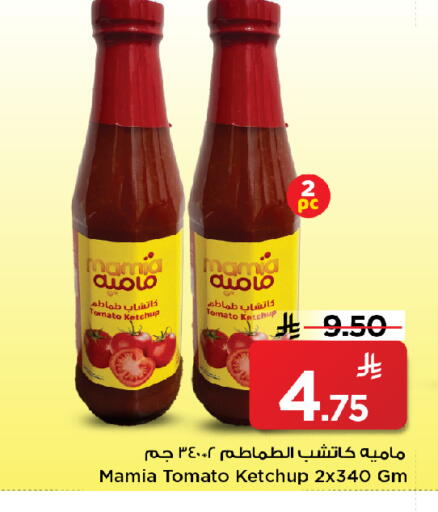 Tomato available at مارك & سيف in مملكة العربية السعودية, السعودية, سعودية - الأحساء‎