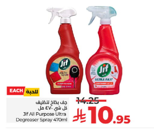 available at LULU Hypermarket in KSA, Saudi Arabia, Saudi - Khamis Mushait