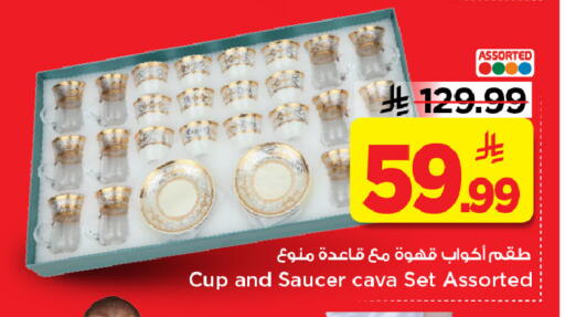 available at مارك & سيف in مملكة العربية السعودية, السعودية, سعودية - الرياض