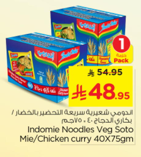 available at نستو in مملكة العربية السعودية, السعودية, سعودية - المجمعة