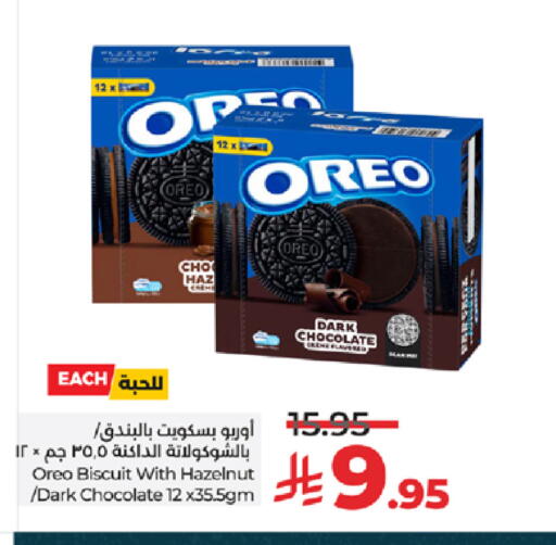 available at لولو هايبرماركت in مملكة العربية السعودية, السعودية, سعودية - ينبع