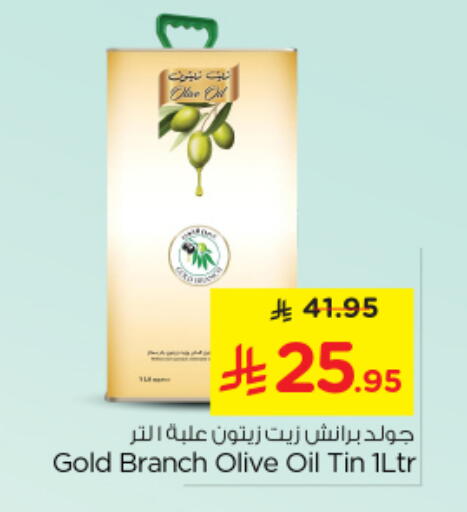 available at Nesto in KSA, Saudi Arabia, Saudi - Al Majmaah