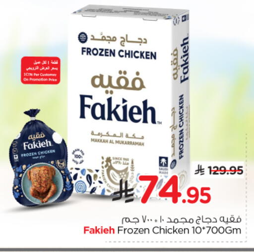 available at Nesto in KSA, Saudi Arabia, Saudi - Al Majmaah
