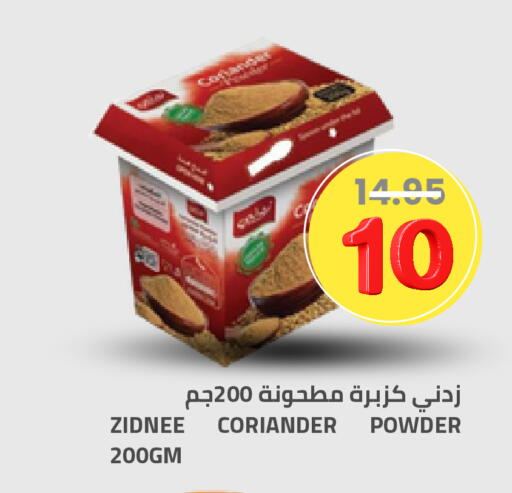 Coriander available at أسواق أسترا in مملكة العربية السعودية, السعودية, سعودية - تبوك