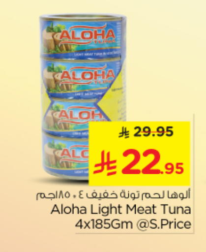 available at Nesto in KSA, Saudi Arabia, Saudi - Al Majmaah