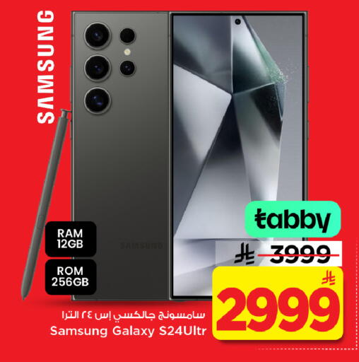 available at مارك & سيف in مملكة العربية السعودية, السعودية, سعودية - الأحساء‎