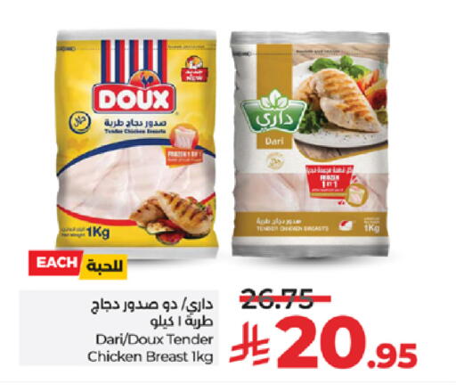 available at لولو هايبرماركت in مملكة العربية السعودية, السعودية, سعودية - ينبع