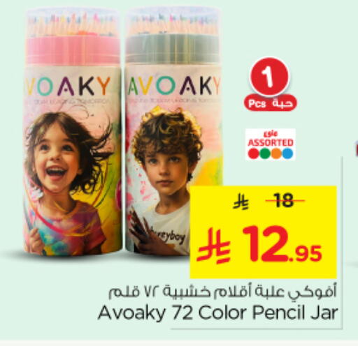 available at نستو in مملكة العربية السعودية, السعودية, سعودية - بريدة