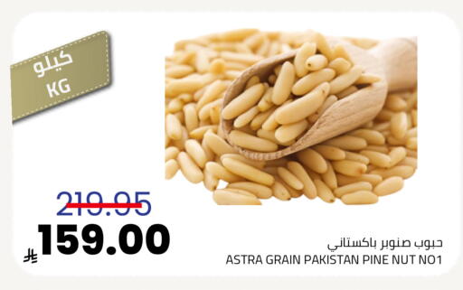 available at أسواق أسترا in مملكة العربية السعودية, السعودية, سعودية - تبوك