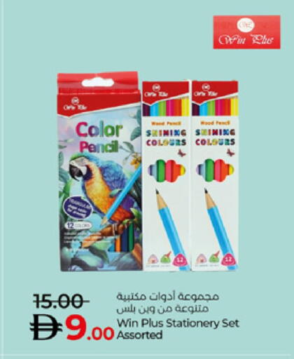 available at لولو هايبرماركت in الإمارات العربية المتحدة , الامارات - أم القيوين‎