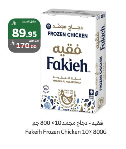 available at الراية in مملكة العربية السعودية, السعودية, سعودية - بيشة