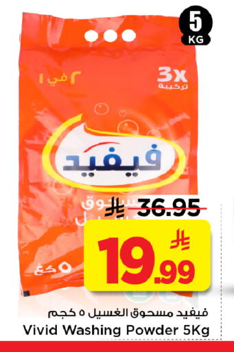 available at مارك & سيف in مملكة العربية السعودية, السعودية, سعودية - الخبر‎