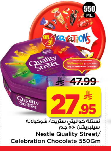 available at مارك & سيف in مملكة العربية السعودية, السعودية, سعودية - الأحساء‎