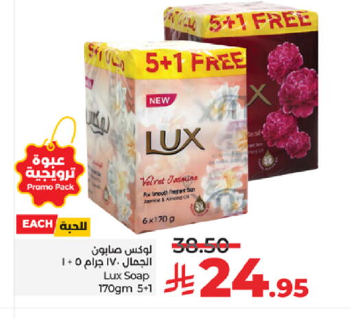 available at لولو هايبرماركت in مملكة العربية السعودية, السعودية, سعودية - خميس مشيط