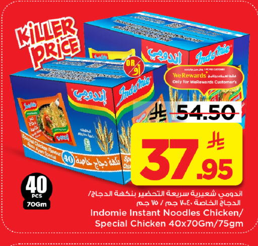 available at مارك & سيف in مملكة العربية السعودية, السعودية, سعودية - الرياض