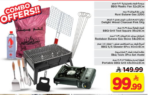 available at مارك & سيف in مملكة العربية السعودية, السعودية, سعودية - الرياض