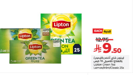 Lemon Mint available at لولو هايبرماركت in مملكة العربية السعودية, السعودية, سعودية - ينبع